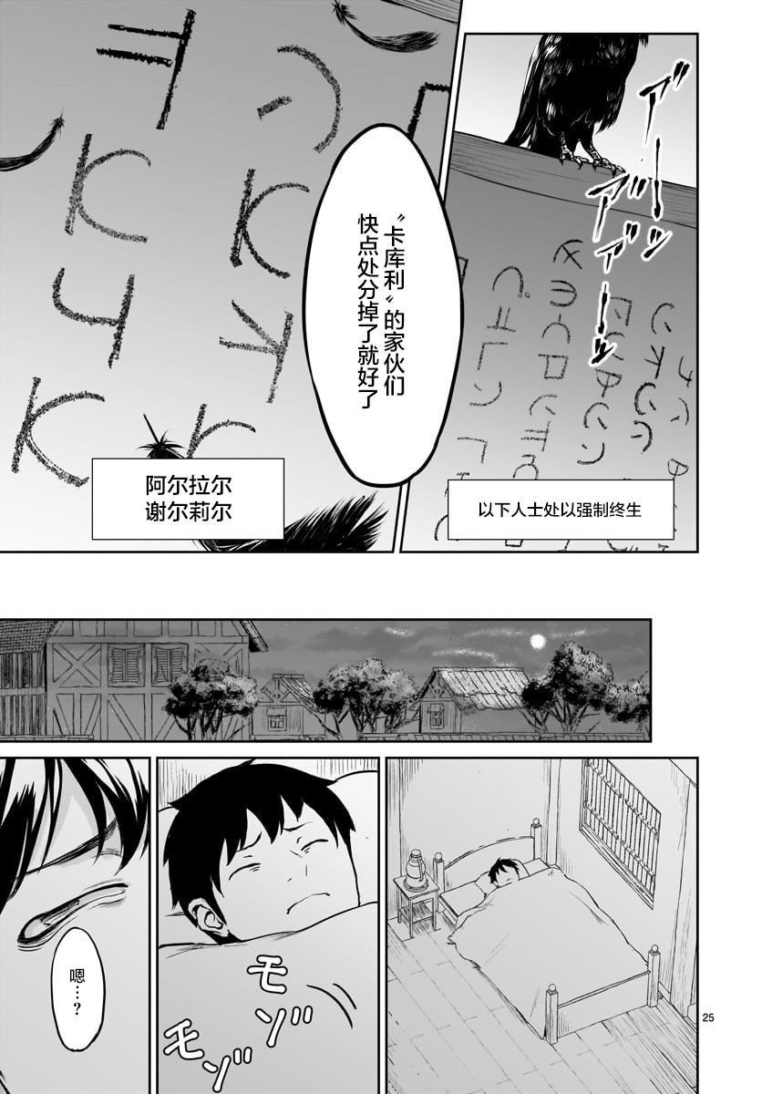 无神世界中的神明活动漫画,第1话2图