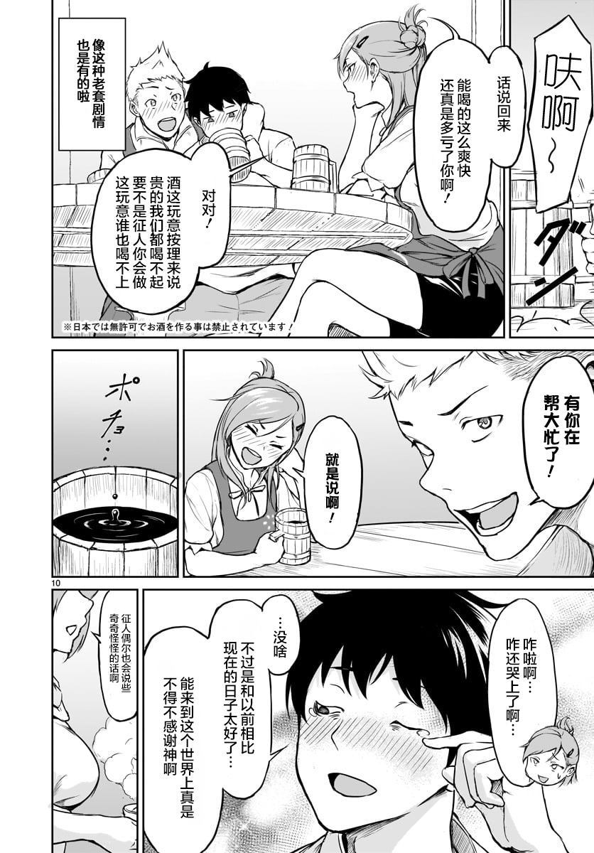 无神世界中的神明活动漫画,第1话2图