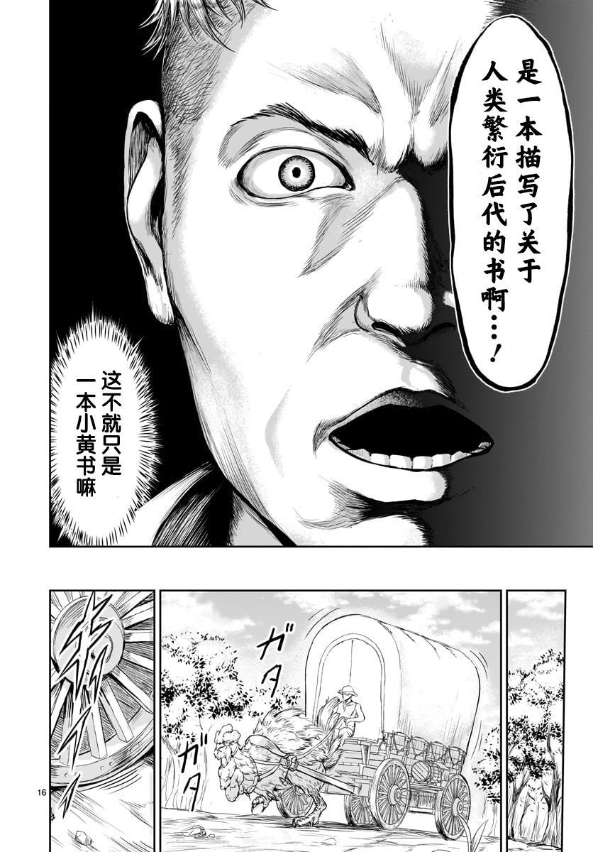 无神世界中的神明活动漫画,第1话3图