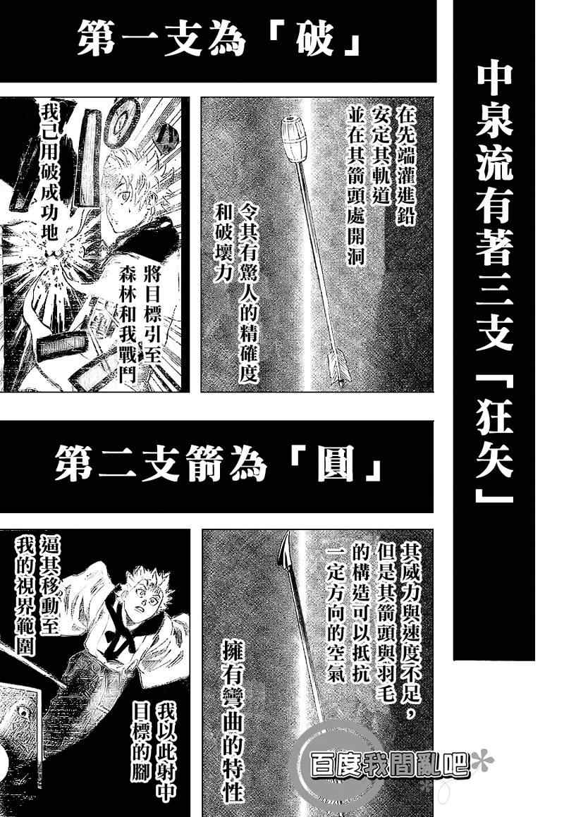 我间乱漫画,第9话4图