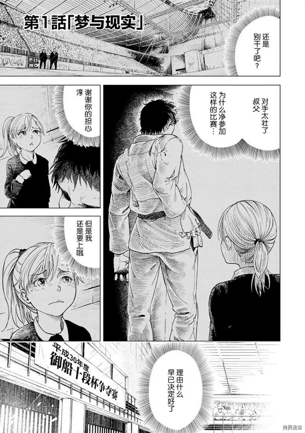 All Free！漫画,第1话2图