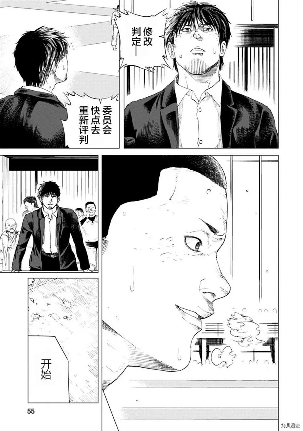 All Free！漫画,第1话3图