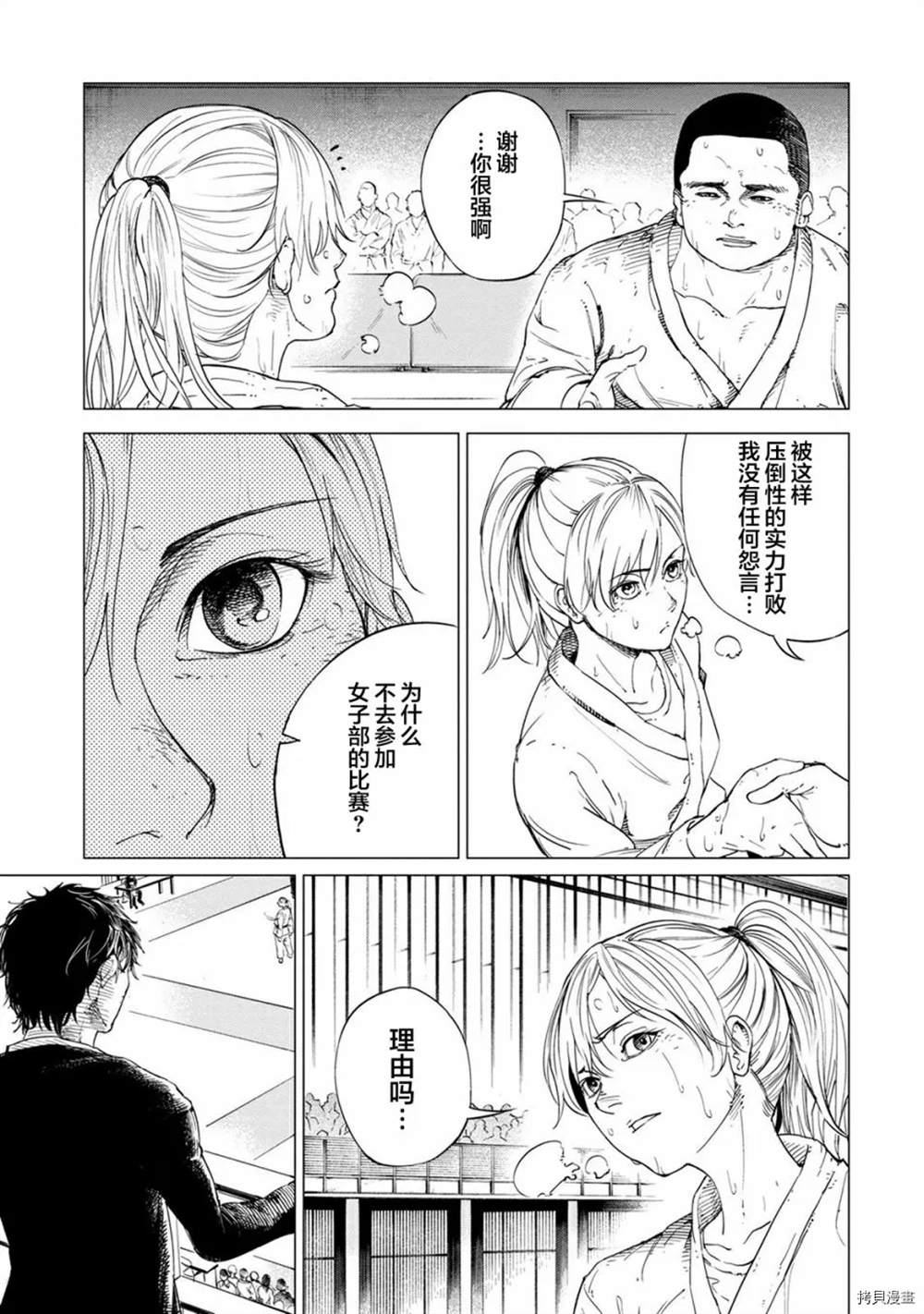 All Free！漫画,第1话5图