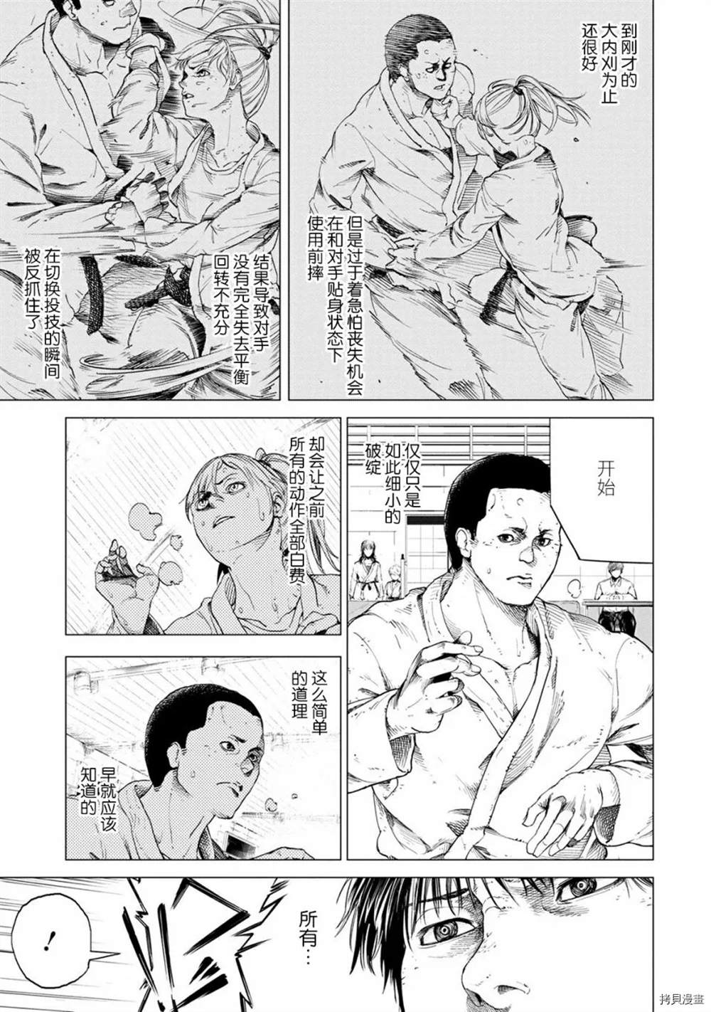 All Free！漫画,第1话3图