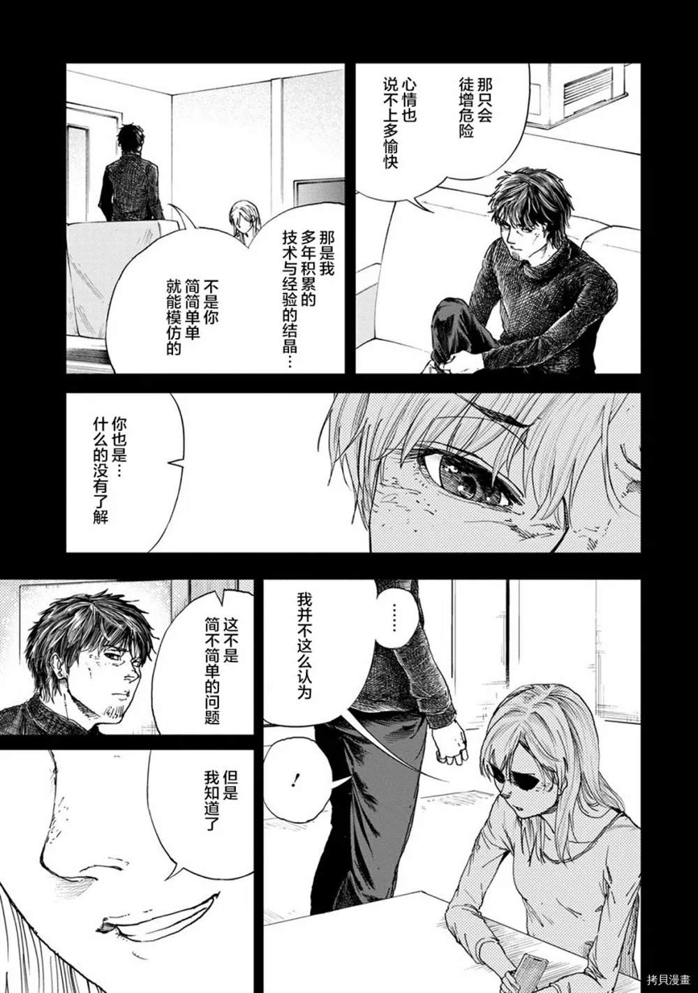 All Free！漫画,第1话1图