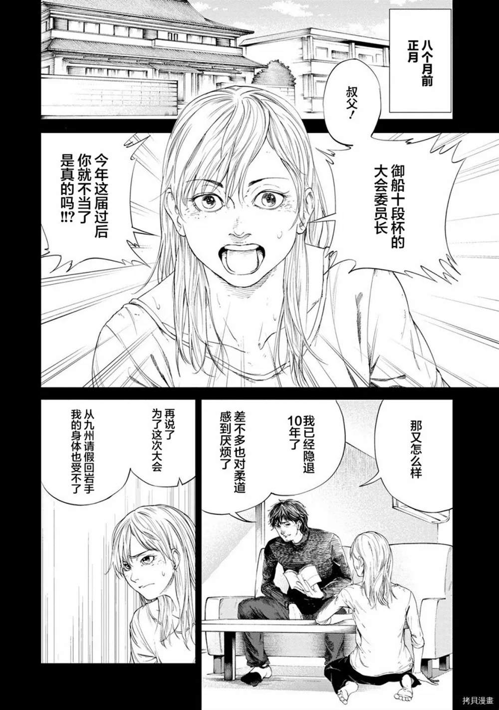 All Free！漫画,第1话4图