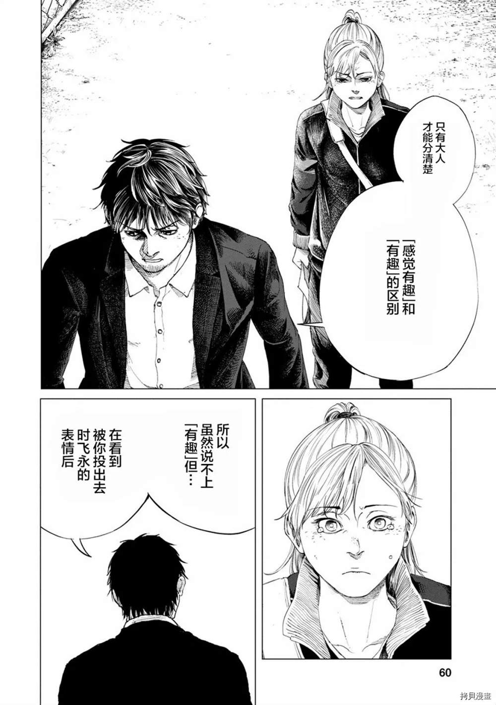 All Free！漫画,第1话3图