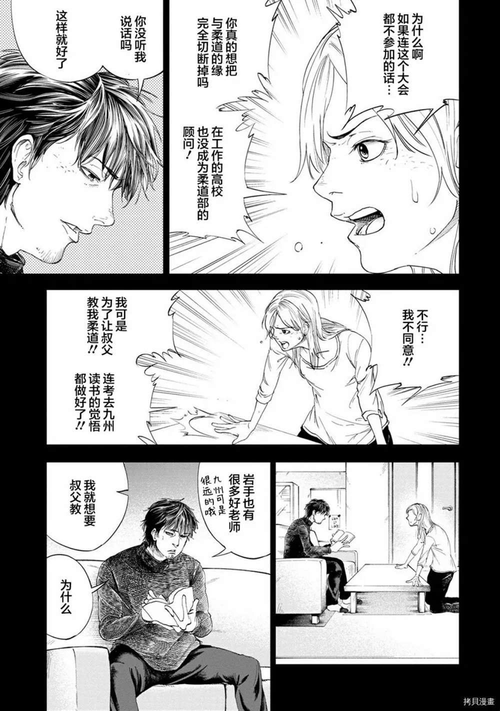 All Free！漫画,第1话5图