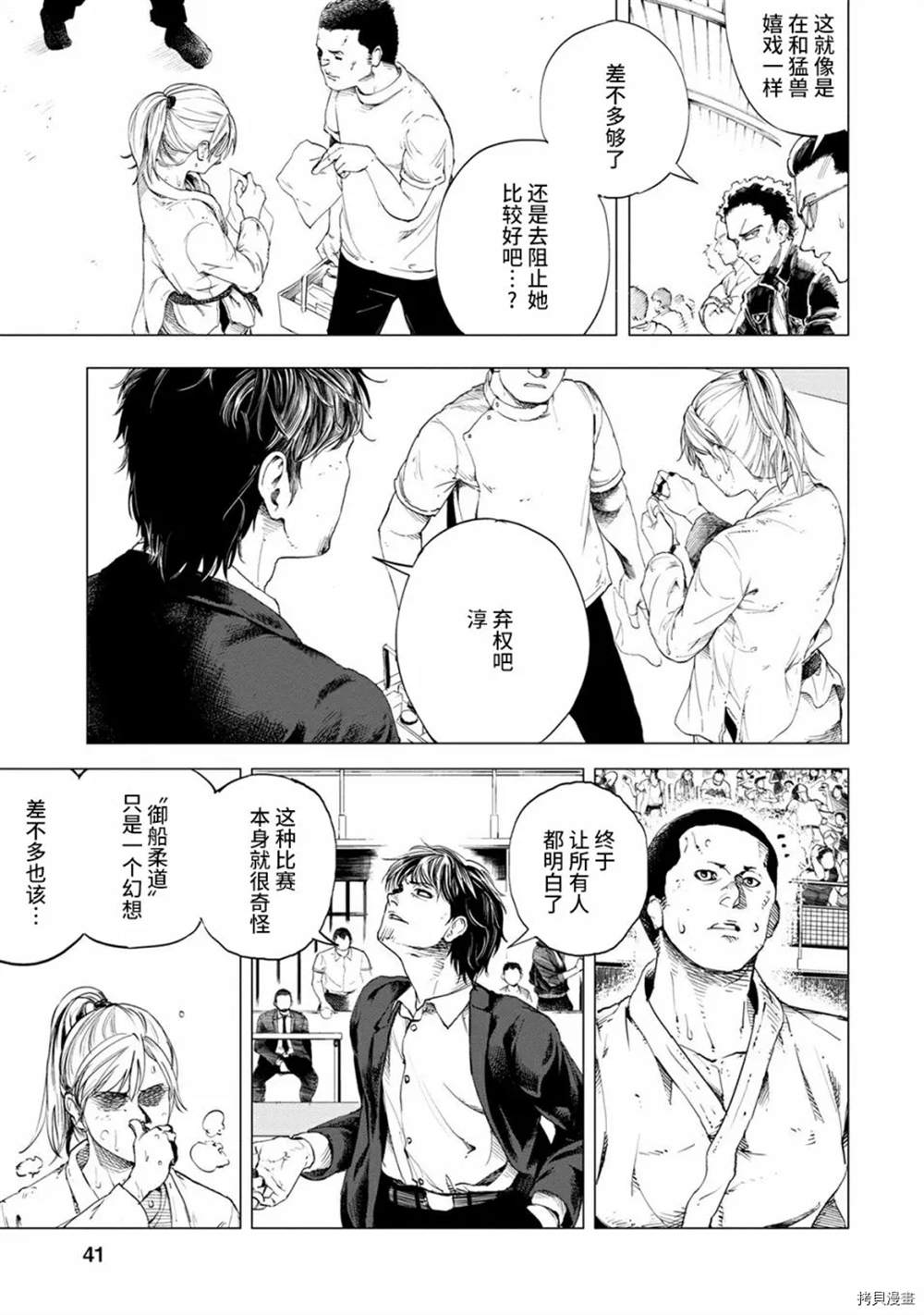 All Free！漫画,第1话5图