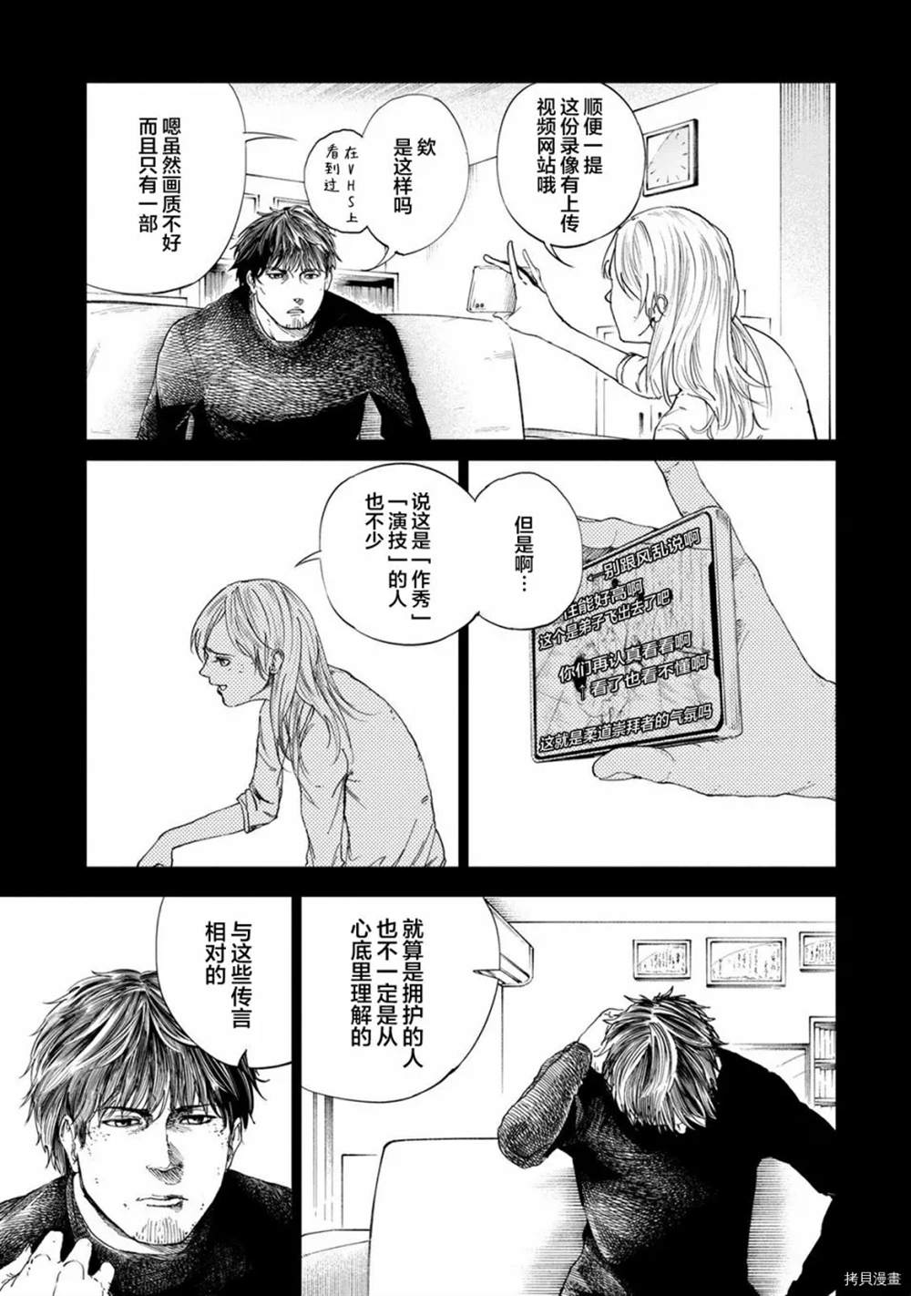 All Free！漫画,第1话2图