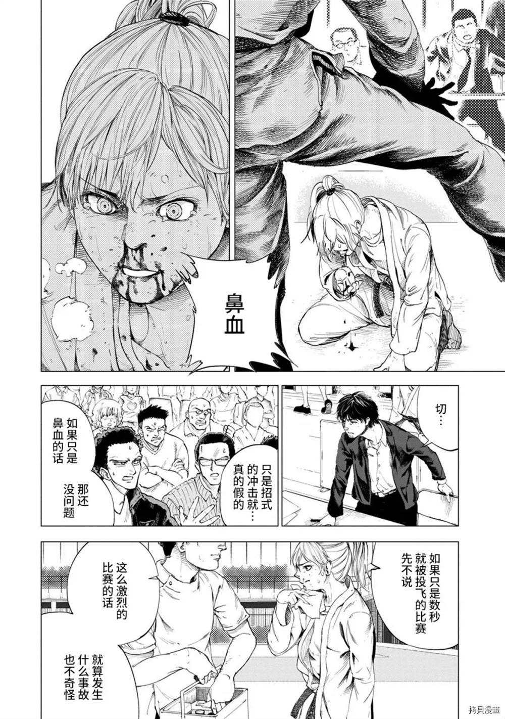 All Free！漫画,第1话4图