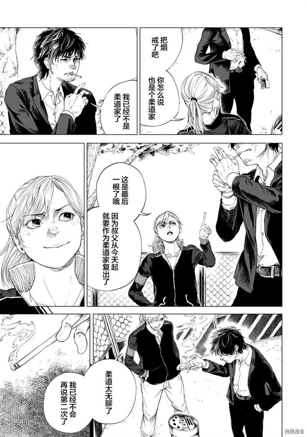 All Free！漫画,第1话3图