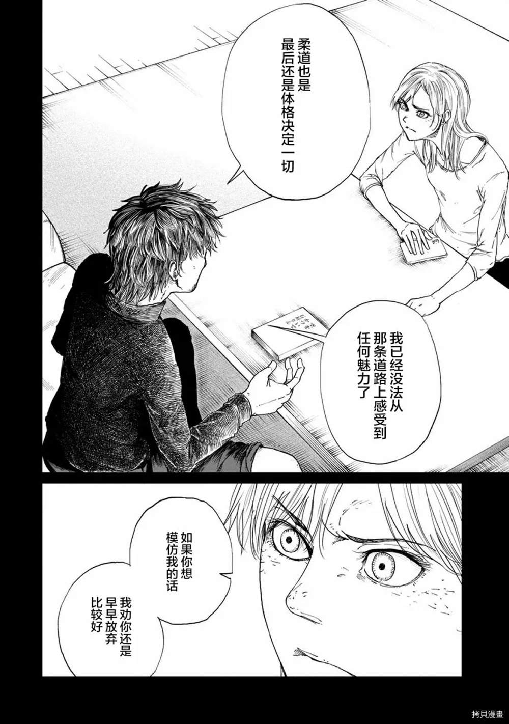 All Free！漫画,第1话5图