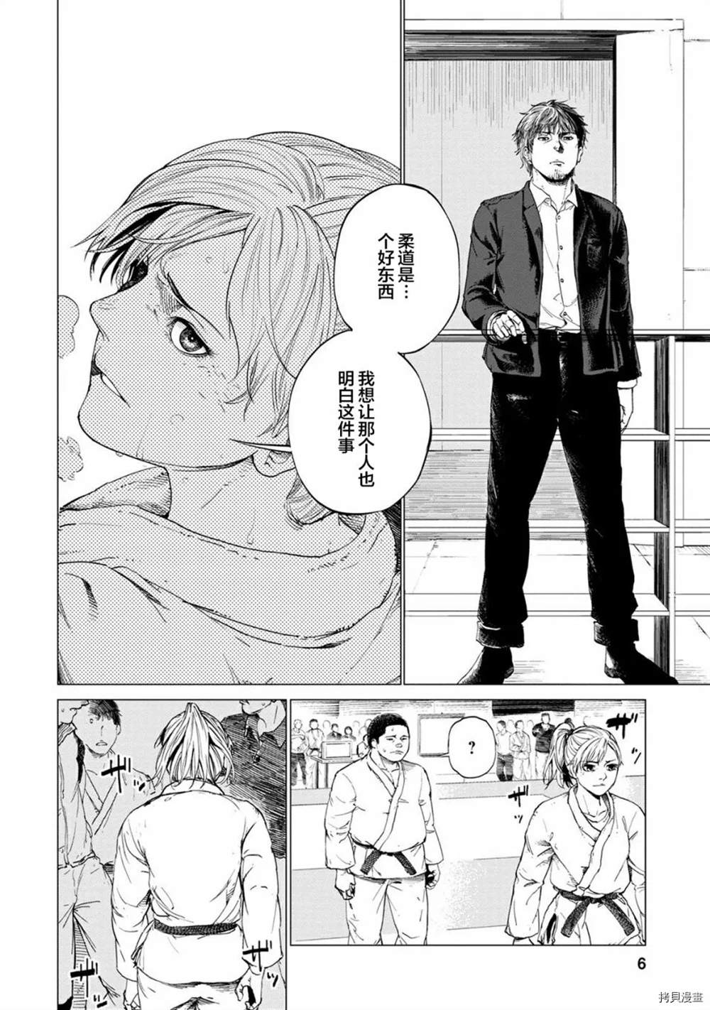 All Free！漫画,第1话1图