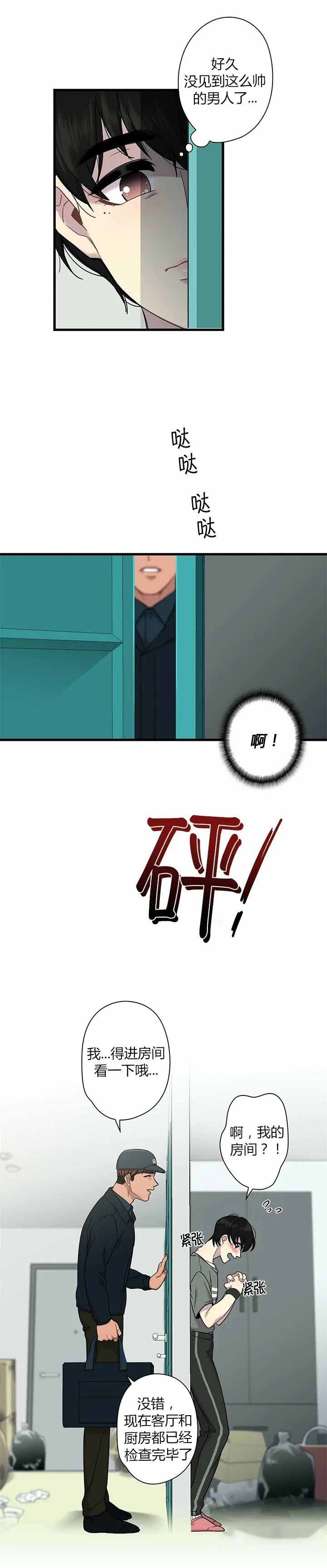 和前辈们一起谈谈餐饮的未来漫画,第2话5图