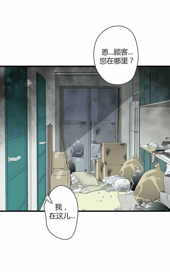 和前辈们一起谈谈餐饮的未来漫画,第2话2图