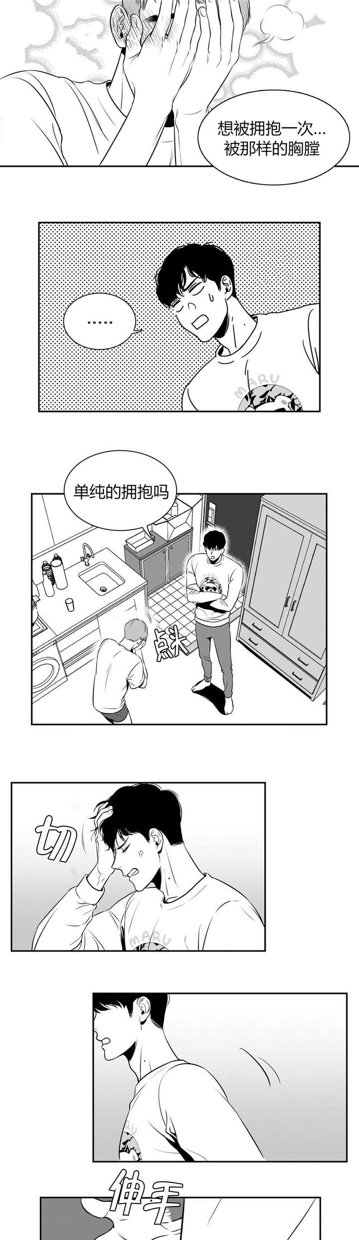 放映时代 漫画免费漫画,第5话3图