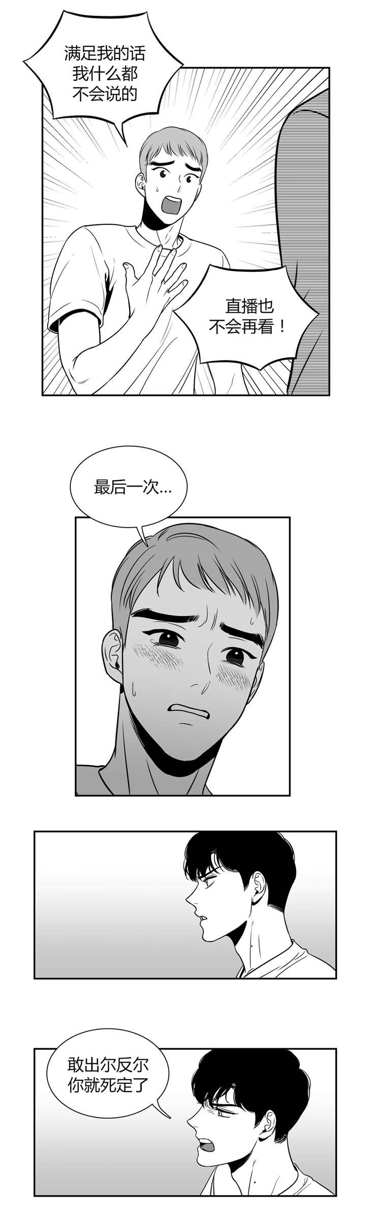 放映时代 漫画免费漫画,第5话1图