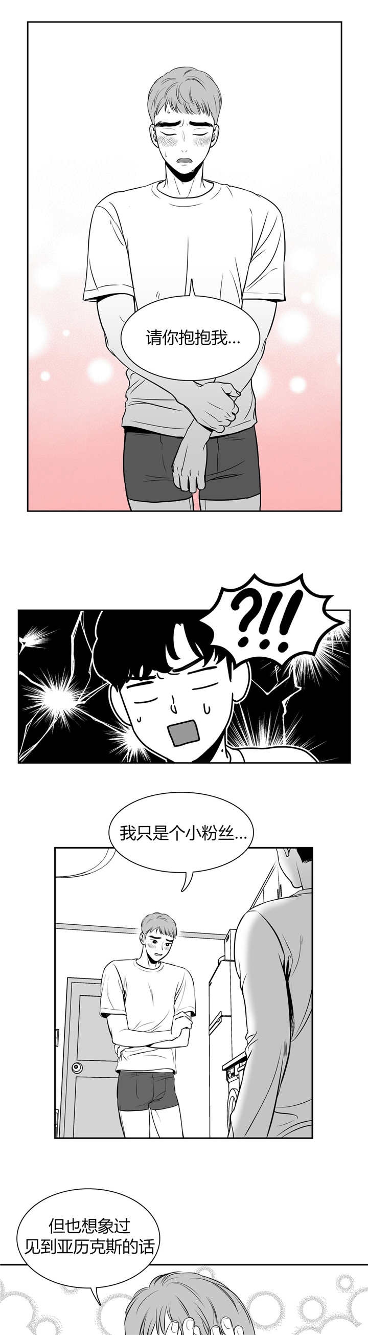 放映时代 漫画免费漫画,第5话2图