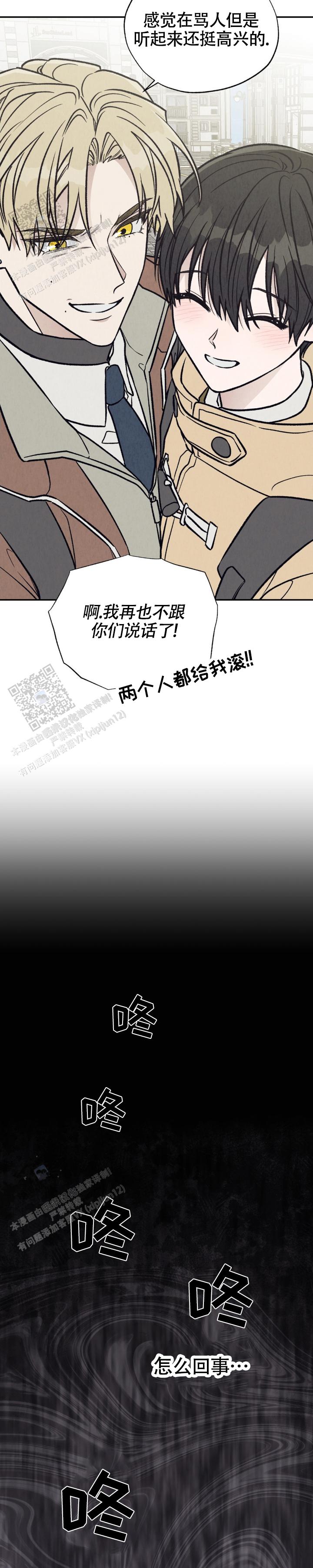 双a烦恼啥时候更新漫画,第4话4图