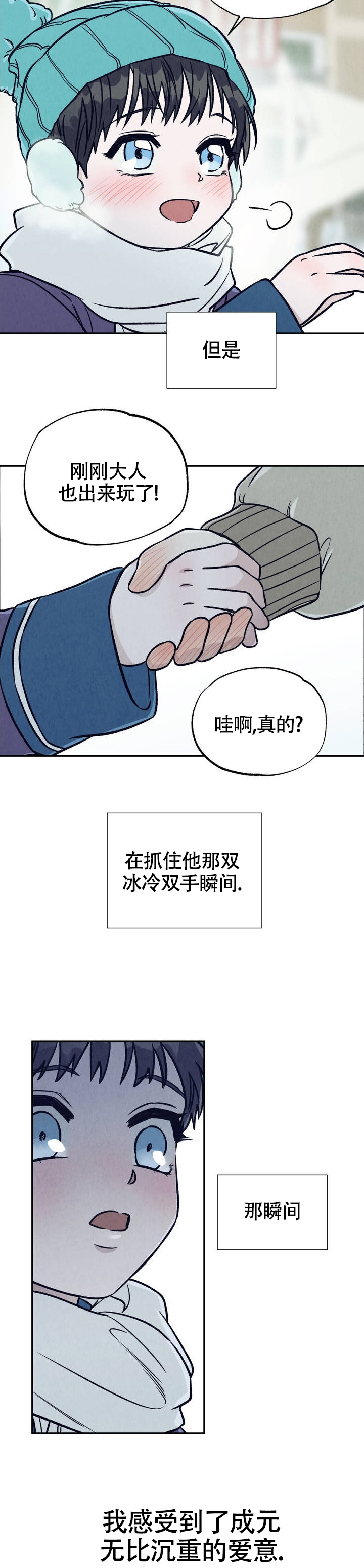 双安商场营业时间漫画,第2话3图