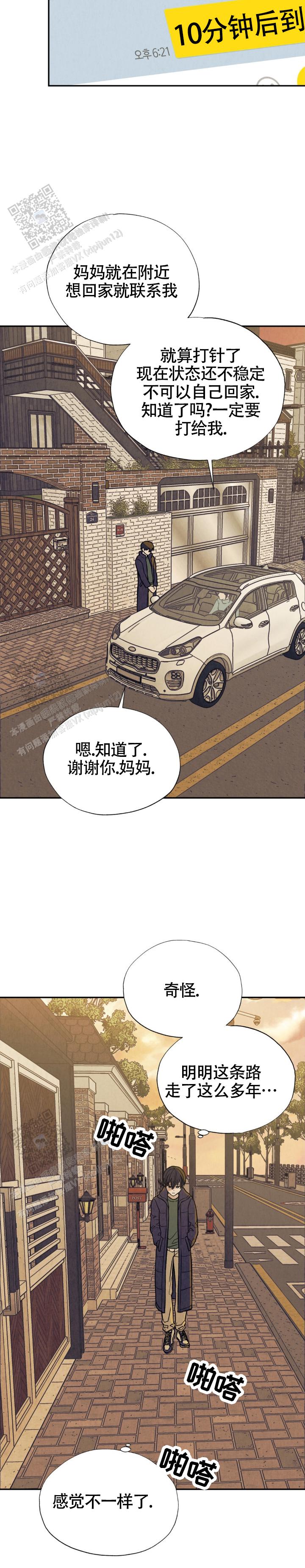 双A烦恼漫画,第5话5图