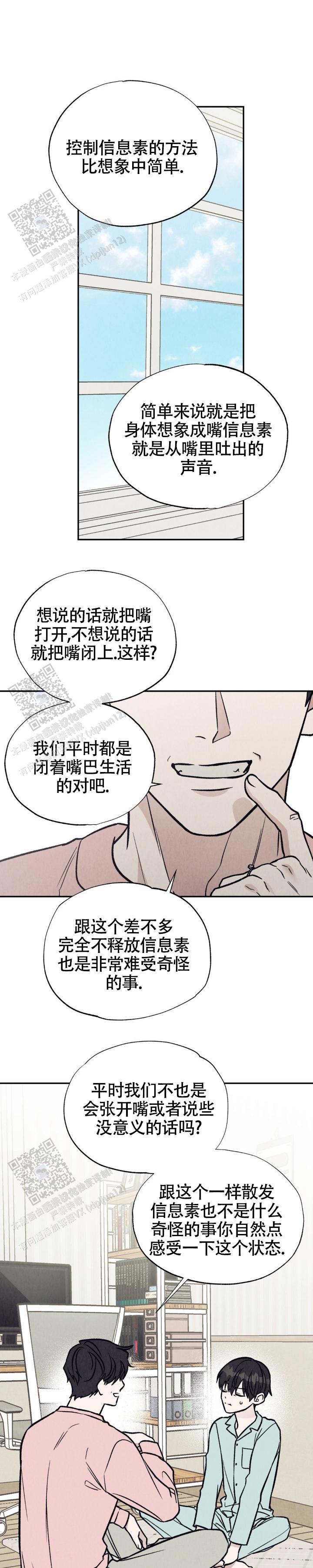 双a是什么牌子漫画,第6话1图