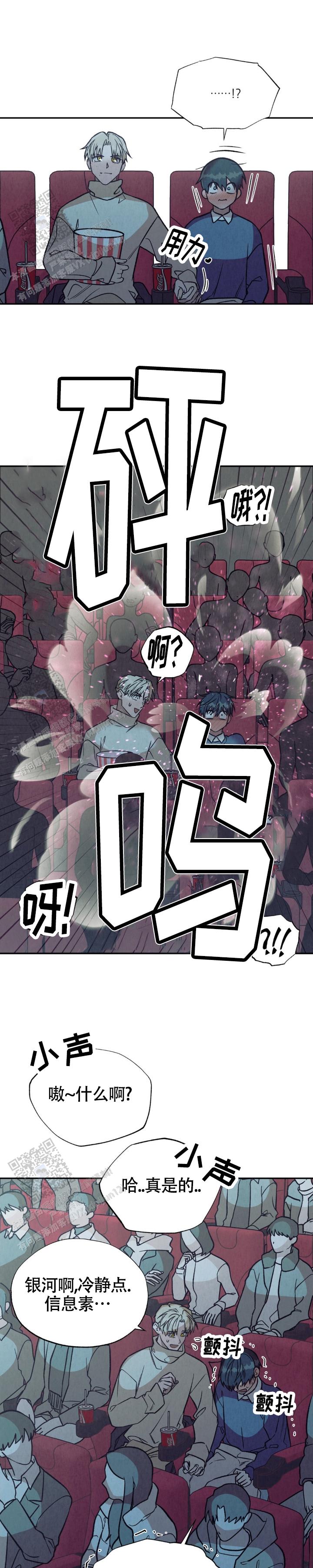 双A烦恼漫画,第7话1图