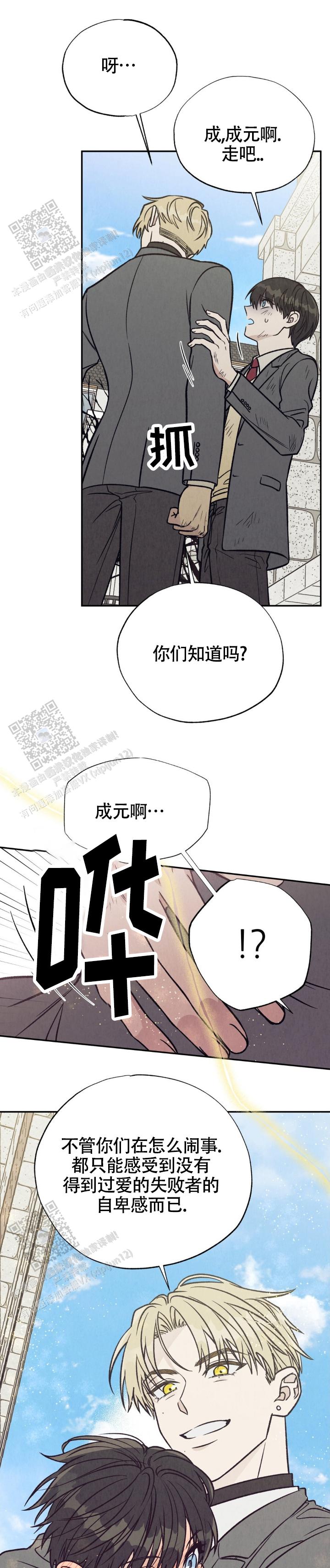 双a电动车是什么牌子漫画,第9话3图