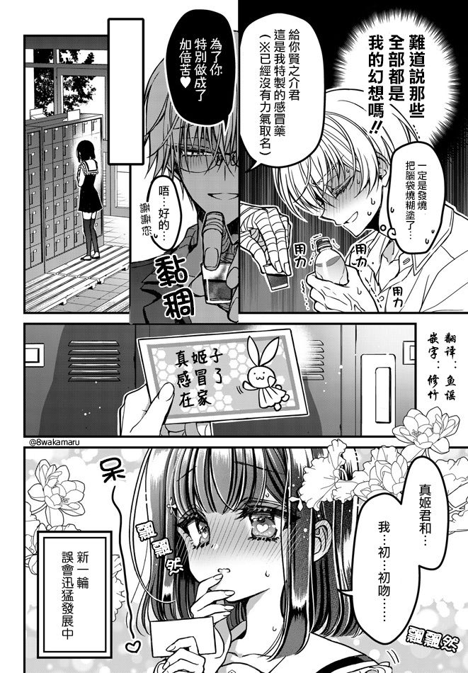 	野乃子同学的女朋友君 漫画,第7话4图