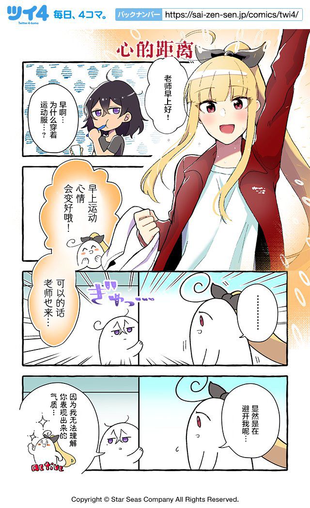 关于同级生是我推的老师我还在她面前暴露了性癖的故事漫画,第55-64话4图