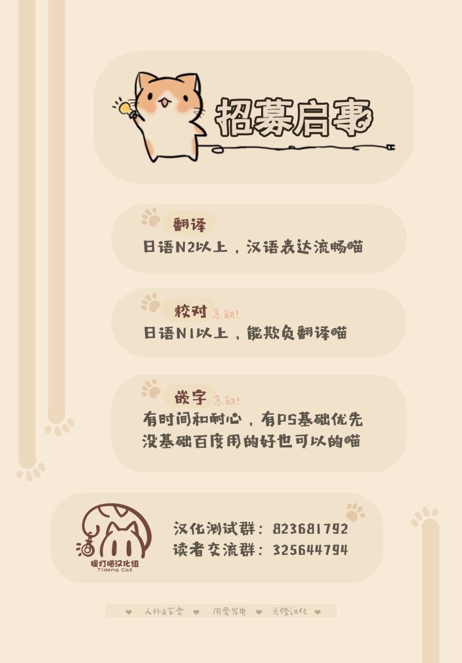 关于同级生是我推的老师我还在她面前暴露了性癖的故事漫画,第55-64话3图