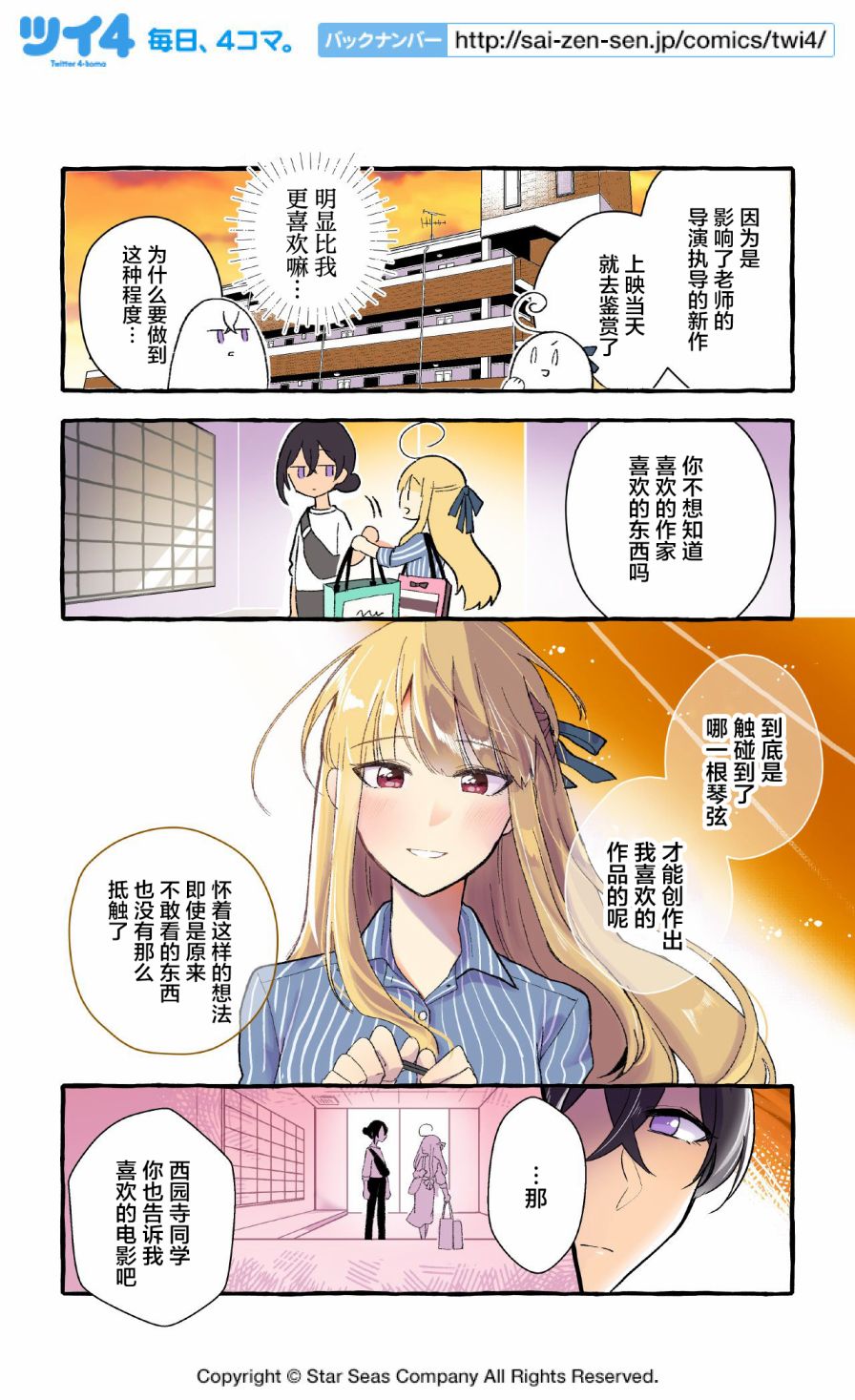 关于同级生是我推的老师我还在她面前暴露了性癖的故事漫画,第55-64话5图