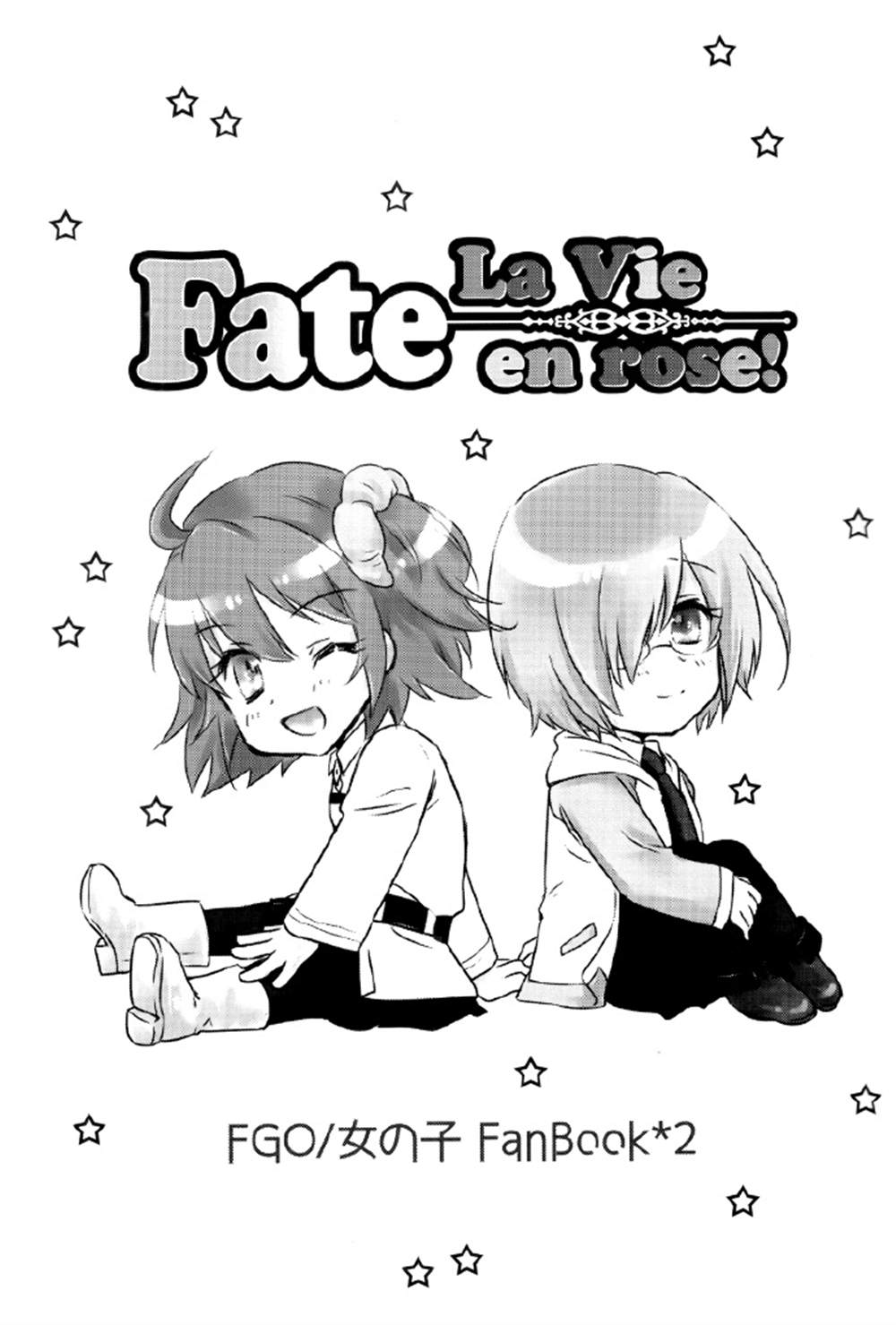 Fate La Vie en rose! 漫画,第1话2图