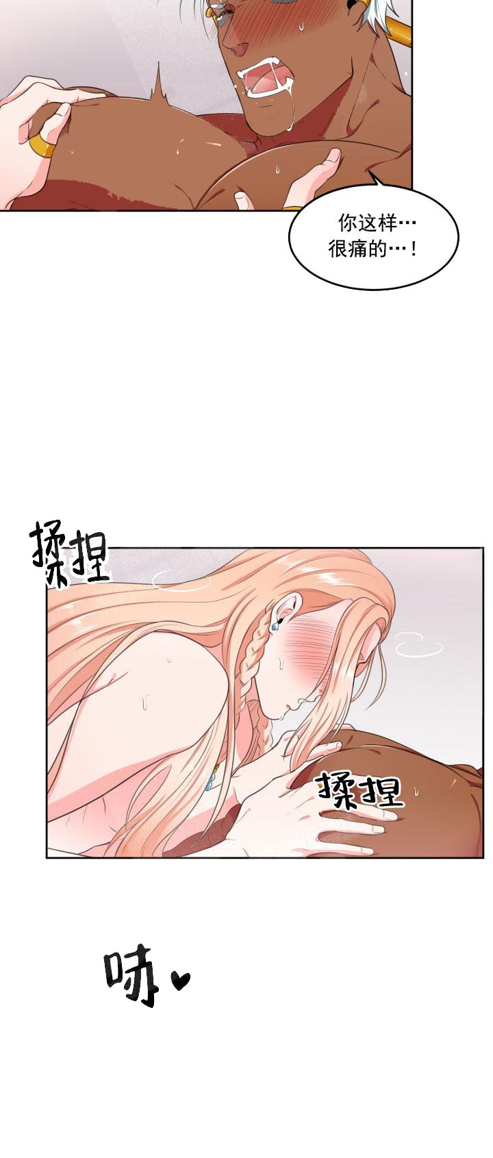 在我的沙漠里漫画,第7话5图