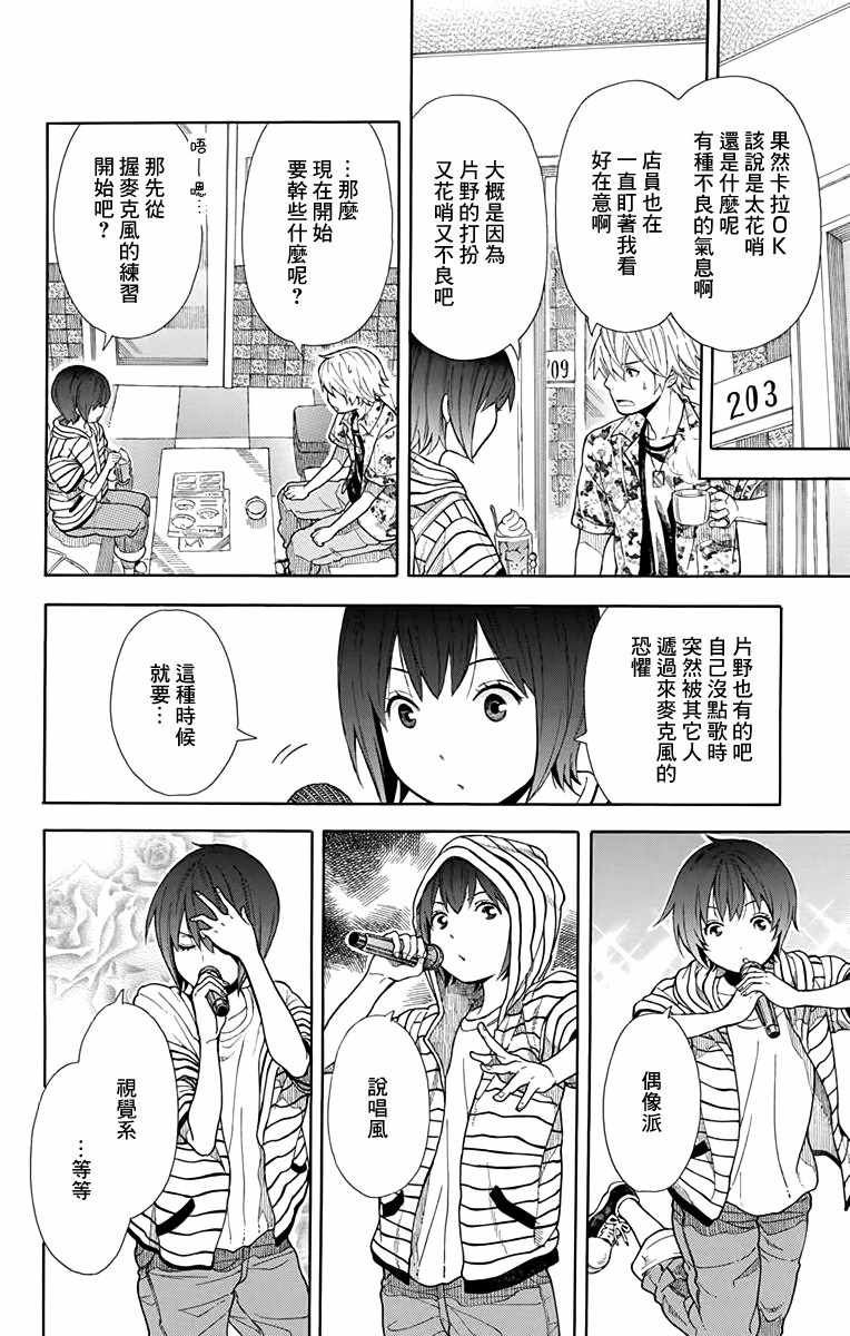 绵绵的对白漫画,第7话5图