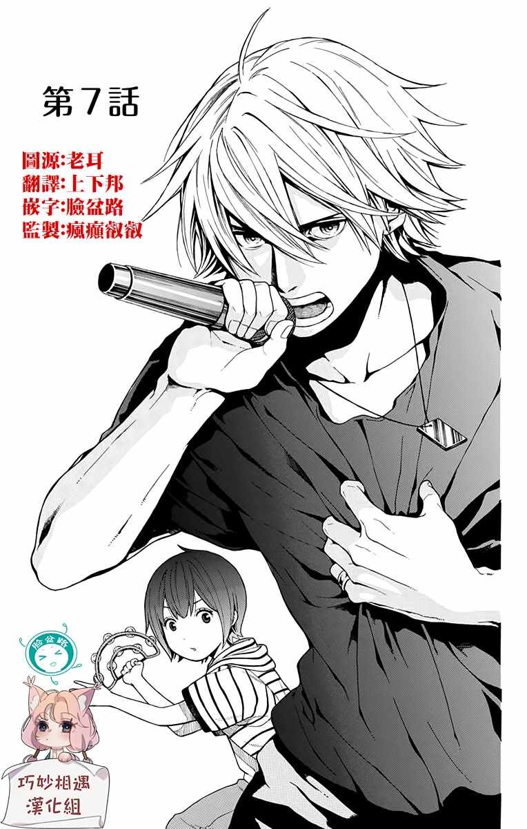 绵绵的对白漫画,第7话5图