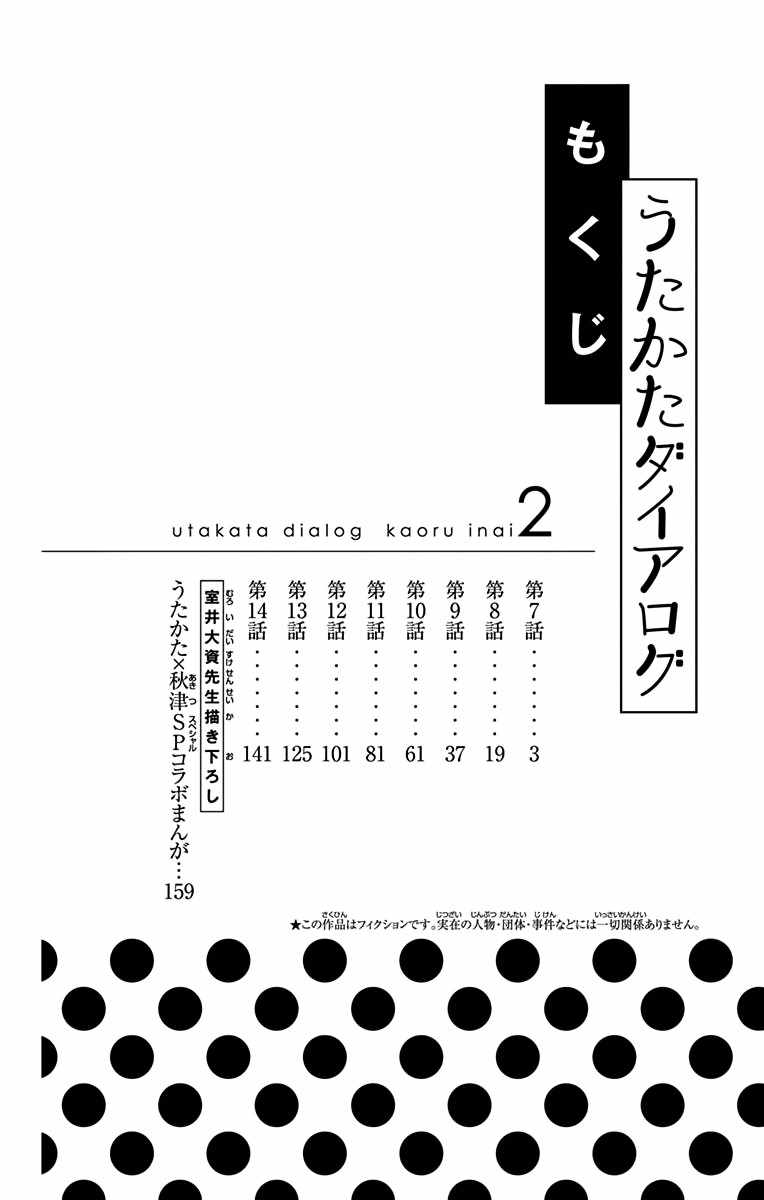 第7话3