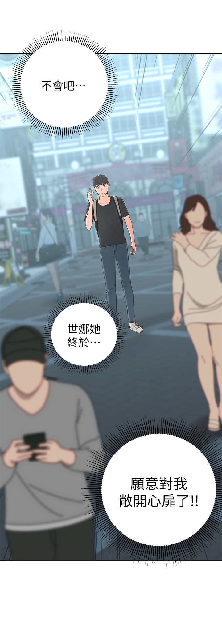 女友养成游戏小程序漫画,第3章：突然到来5图