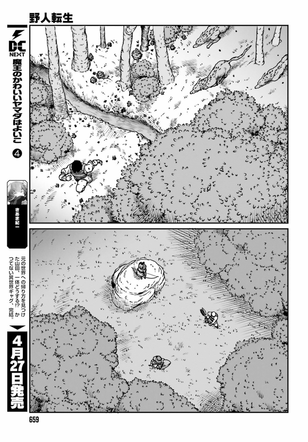 第10话愚蠢的选择0