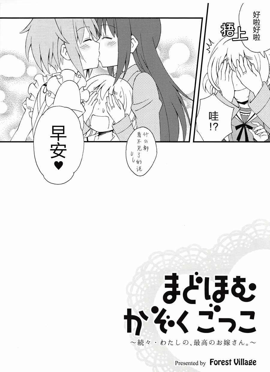 家庭游戏漫画,第1话2图