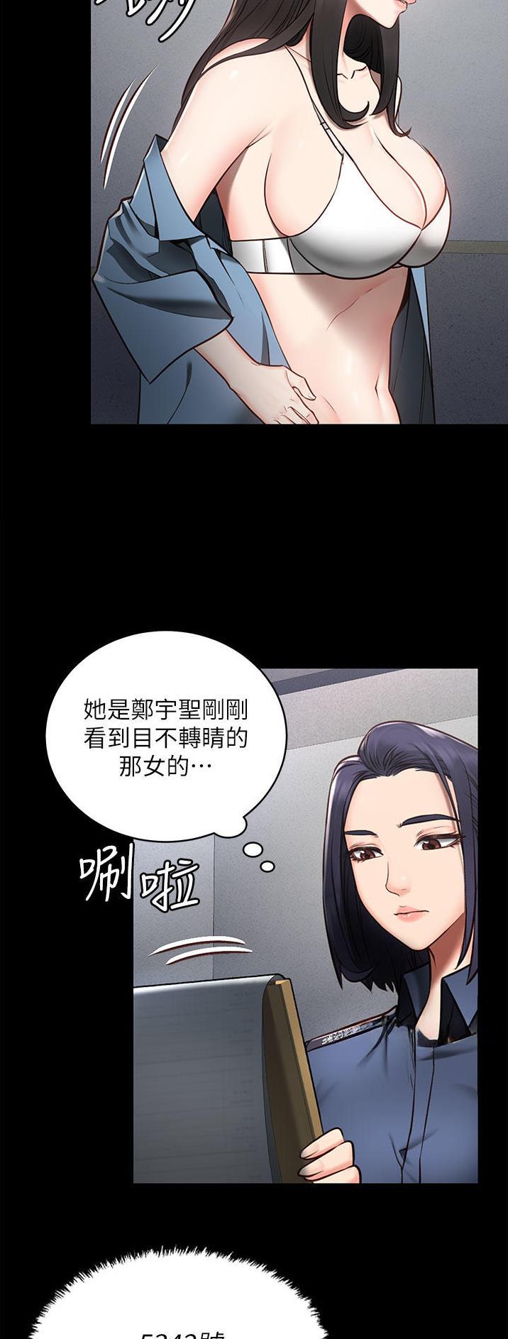 监狱风云3国语完整周润发免费漫画,第4话3图