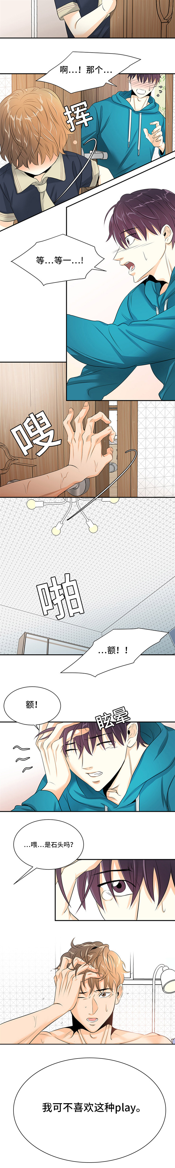 多蓝/特邀托育漫画,第4话2图