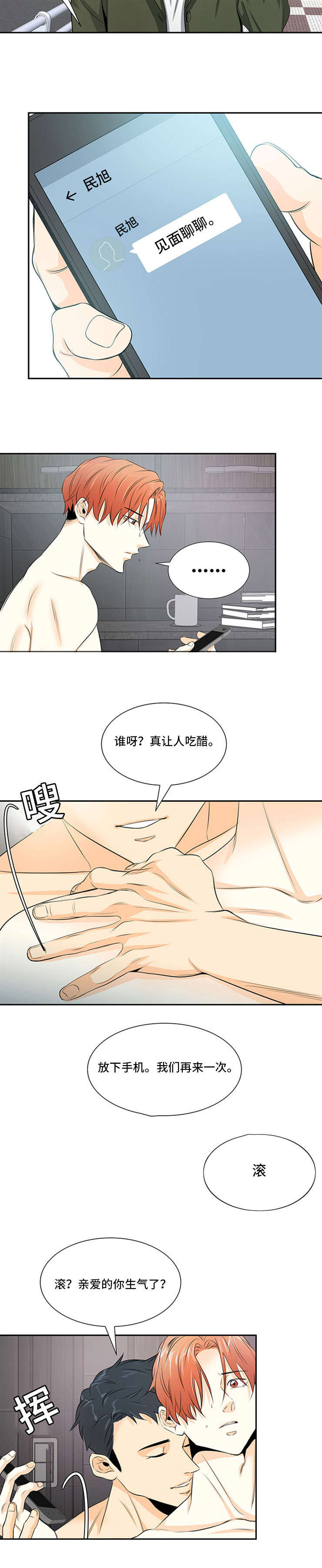 多蓝/特邀托育漫画,第4话3图