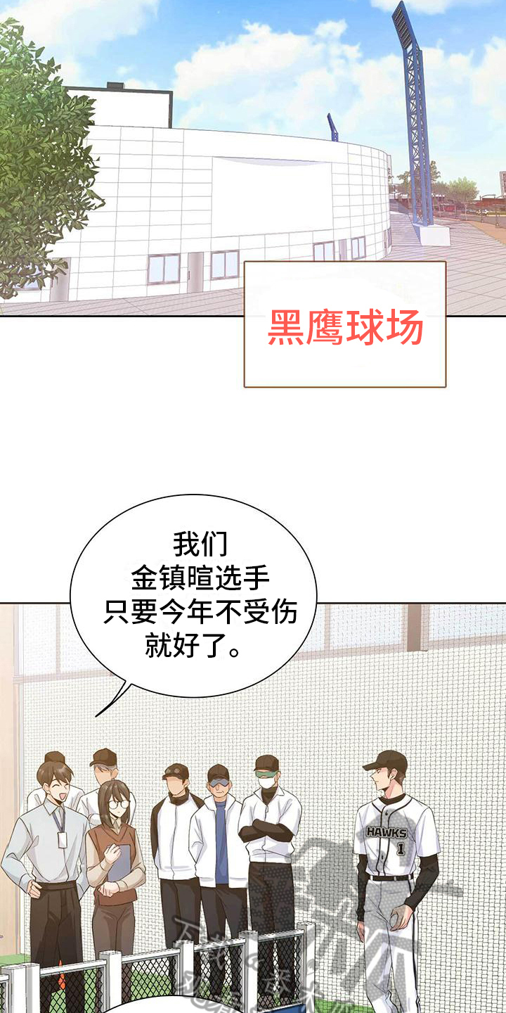 明星签的什么合同漫画,第9话3图