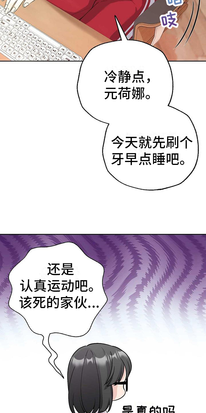 明星合作合同漫画,第3话1图