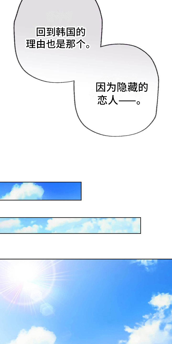 明星签的什么合同漫画,第9话2图