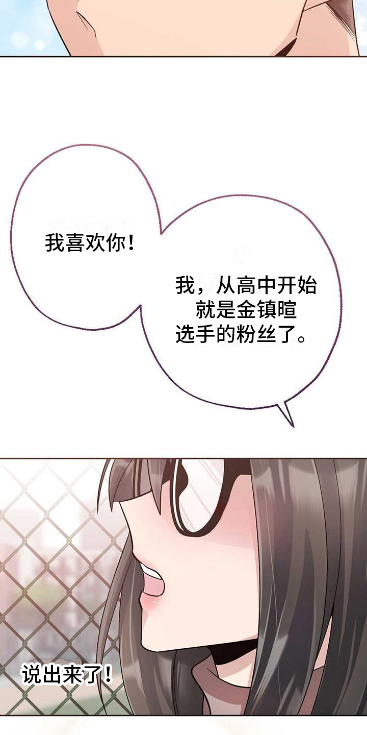 明星合同违约行为漫画,第7话3图