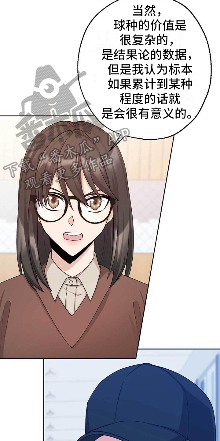 明星签的什么合同漫画,第9话2图