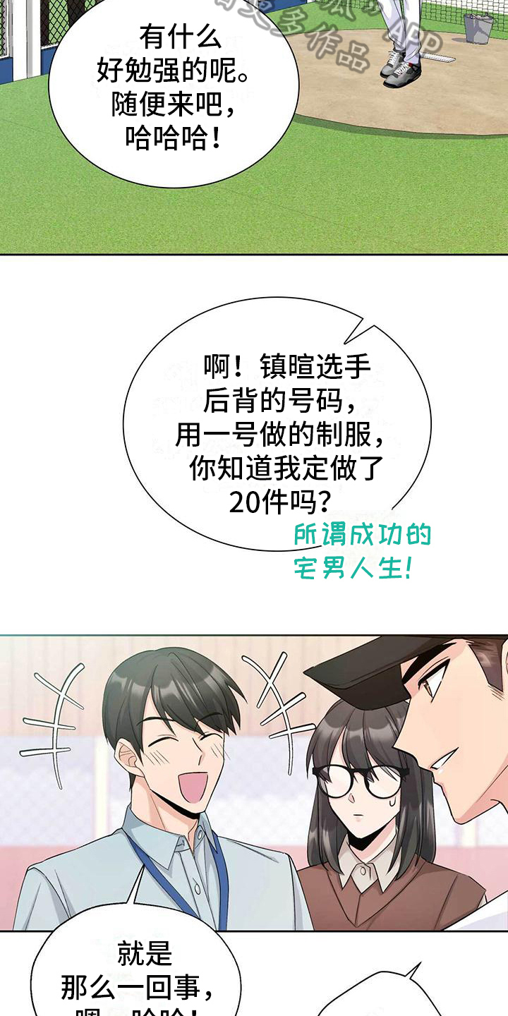 明星签的什么合同漫画,第9话4图